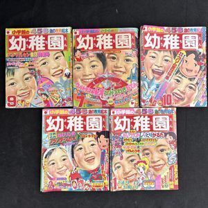 幼稚園 小学館の値段と価格推移は？｜34件の売買データから幼稚園