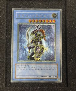 カオスソルジャー レリーフの値段と価格推移は？｜9件の売買データから