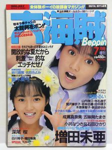 田中律子の値段と価格推移は？｜31件の売買データから田中律子の価値が
