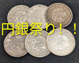 1円銀貨 明治19年の値段と価格推移は？｜5件の売買データから1円銀貨