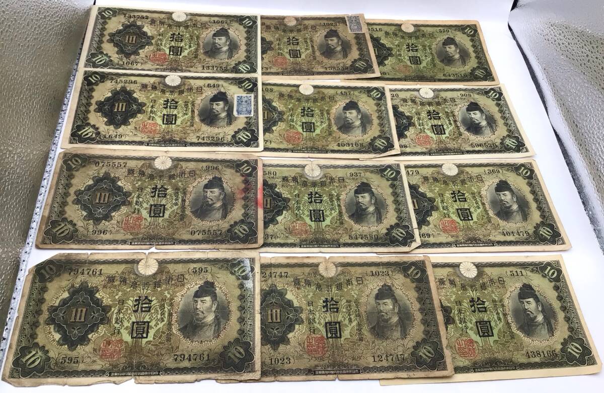 兌換券1次10円の値段と価格推移は？｜3件の売買データから兌換券1次10