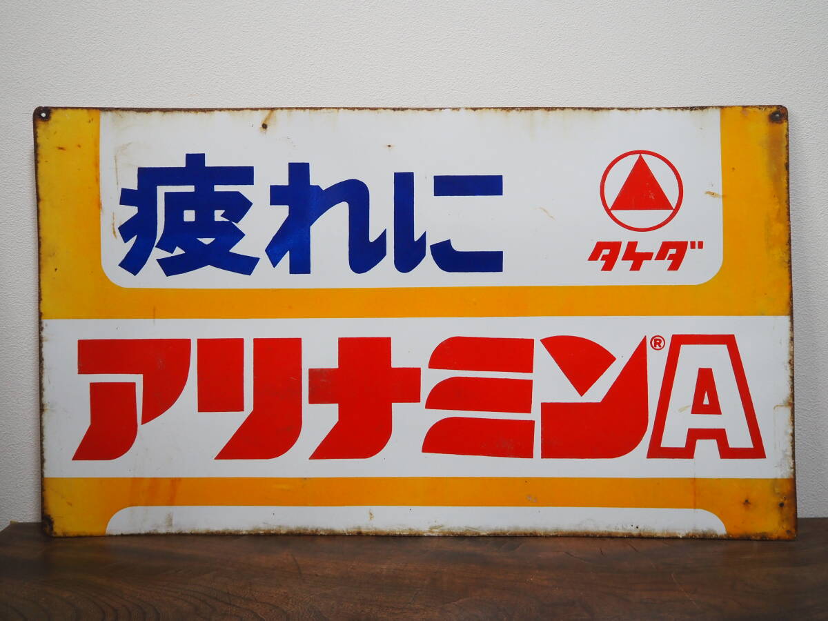 薬局 看板の値段と価格推移は？｜12件の売買データから薬局 看板の価値