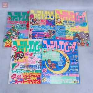 ファミリーコンピュータ 1988の値段と価格推移は？｜18件の売買データ