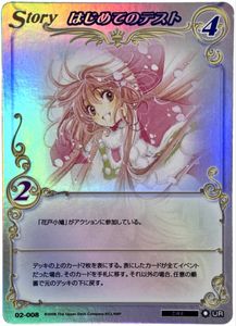 CLAMP in CARDLANDの値段と価格推移は？｜11件の売買データからCLAMP