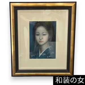 風間完 リトグラフ 女性像 直筆サイン 54/100 額装 美人画 版画 美術品 風間完の値段と価格推移は？｜6件の売買データから風間完の価値が