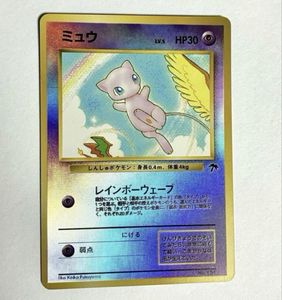 ミュウ サザンアイランドの値段と価格推移は？｜47件の売買データから