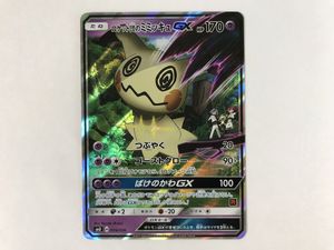 サトシvsロケット団の値段と価格推移は？｜6件の売買データからサトシ