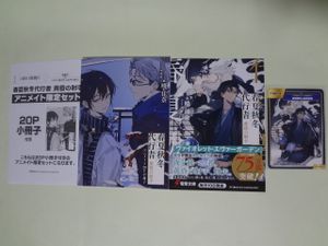 アニメイト A.B-T.Cの値段と価格推移は？｜13件の売買データから