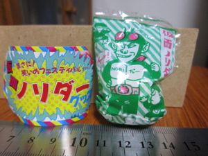 仮面ノリダーの値段と価格推移は？｜10件の売買データから仮面ノリダー