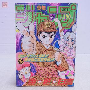 珍遊記の値段と価格推移は？｜24件の売買データから珍遊記の価値が