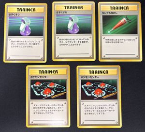 ポケモンカード なんでもなおしの値段と価格推移は？｜9件の売買データ