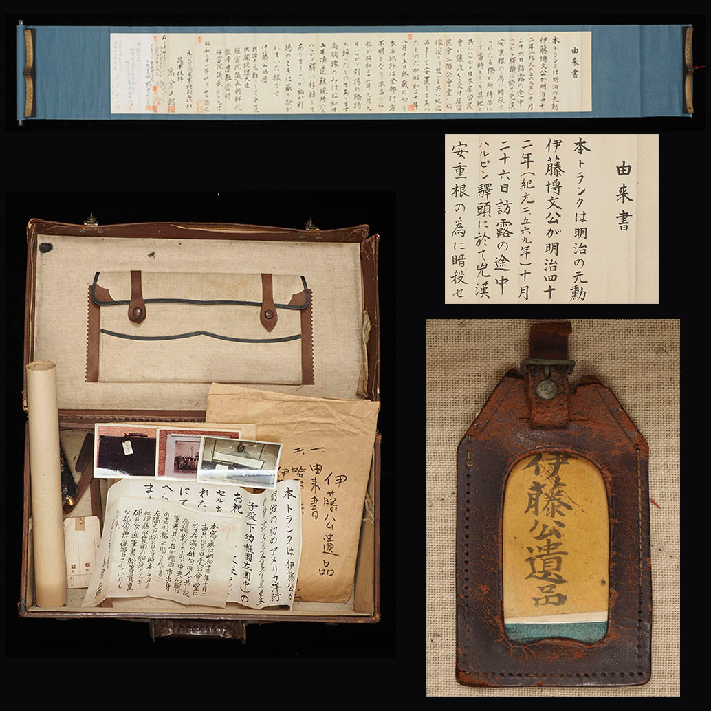 伊藤博文 書の値段と価格推移は？｜28件の売買データから伊藤博文 書の