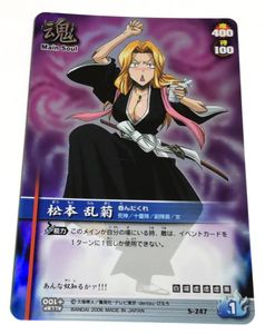 BLEACH ソウルカードバトル レアの値段と価格推移は？｜5件の売買