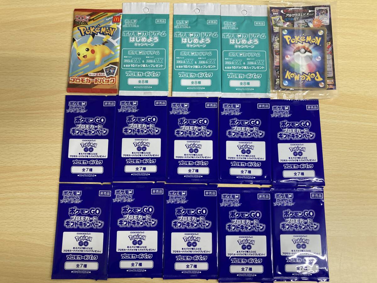 ポケモンGOプロモカードの値段と価格推移は？｜12件の売買データから