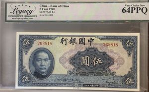 中華民国29年の値段と価格推移は？｜7件の売買データから中華民国29年
