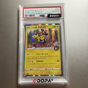 ポケモンカード シブヤのピカチュウの値段と価格推移は？｜35件の売買