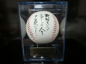 長嶋茂雄 サインボールの値段と価格推移は？｜13件の売買データから