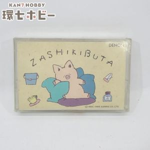 ザシキブタの値段と価格推移は？｜5件の売買データからザシキブタの