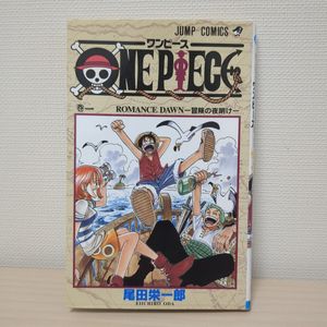 ONE PIECE 1巻 初版の値段と価格推移は？｜69件の売買データからONE