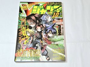 希少【PSA10】亜空間バトル（Vジャンプ付録）コレクター必見 Vジャンプ 10月号の値段と価格推移は？｜36件の売買データからV