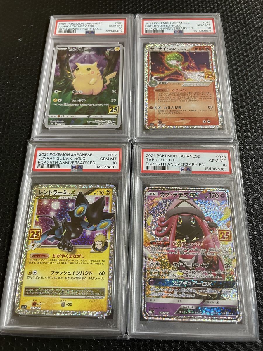 ポケモン カード レントラーの値段と価格推移は？｜26件の売買データ