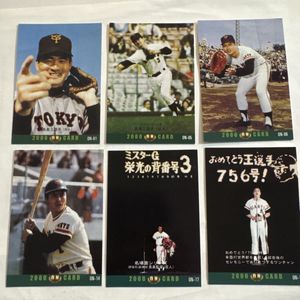 長嶋茂雄 カードの値段と価格推移は？｜242件の売買データから長嶋茂雄