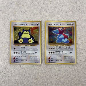かっこいいポリゴン カードの値段と価格推移は？｜51件の売買データ