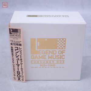 455位 動作保証品 CD レジェンドオブゲームミュージックコンシューマーBOX 帯付【10