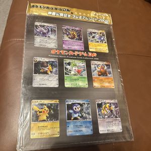 ポケモンカード dp プレミアム 2008の値段と価格推移は？｜15件の売買
