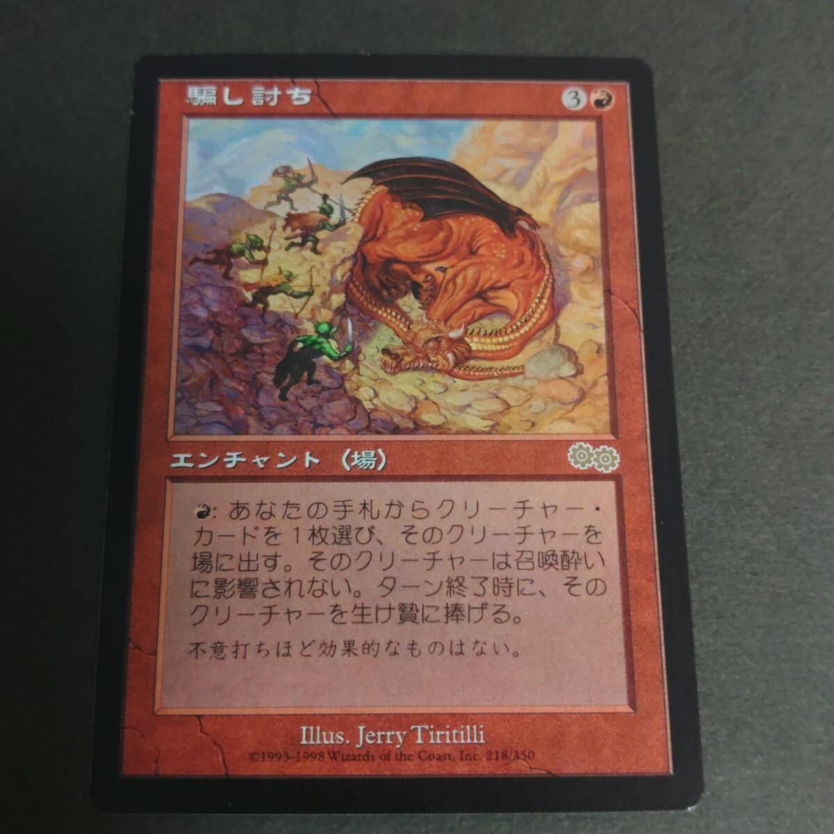 MTG ウルザズ・サーガ まとめ売り 複数枚セット ウルザズサーガの値段と価格推移は？｜4件の売買データからウルザズ