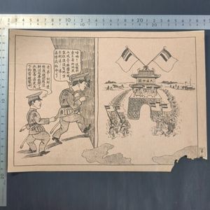 風刺画の値段と価格推移は？｜30件の売買データから風刺画の価値が
