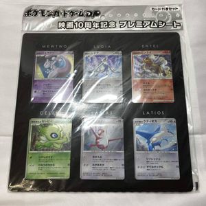 ポケモンカードゲームDP 10周年の値段と価格推移は？｜9件の売買データ