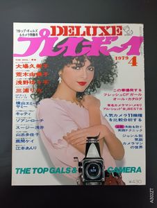 プレイボーイ 1979の値段と価格推移は？｜85件の売買データから