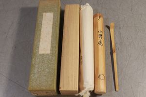 紫野剛山の値段と価格推移は？｜2件の売買データから紫野剛山の価値が