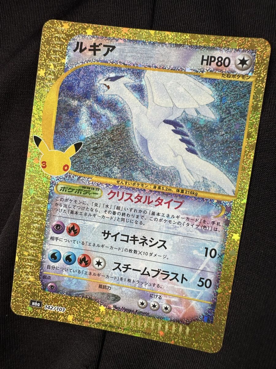 ポケモンカード クリスタルの値段と価格推移は？｜38件の売買データ