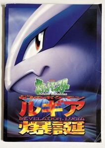 ポケットモンスター ポスターの値段と価格推移は？｜56件の売買データ