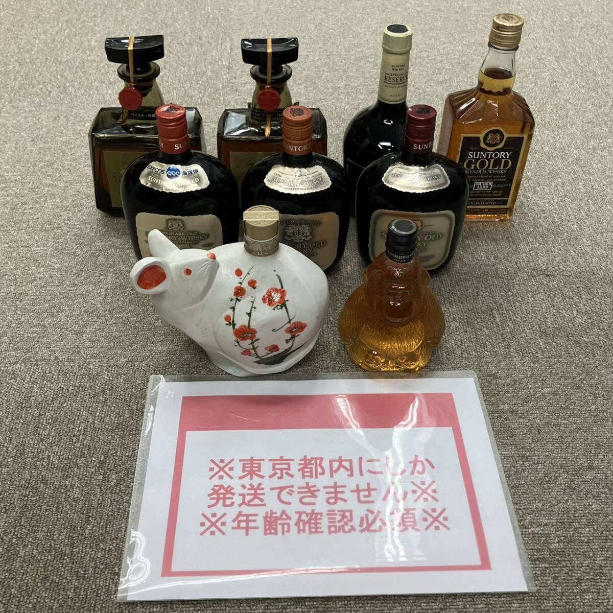 オールドローヤルの値段と価格推移は？｜1件の売買データからオールド