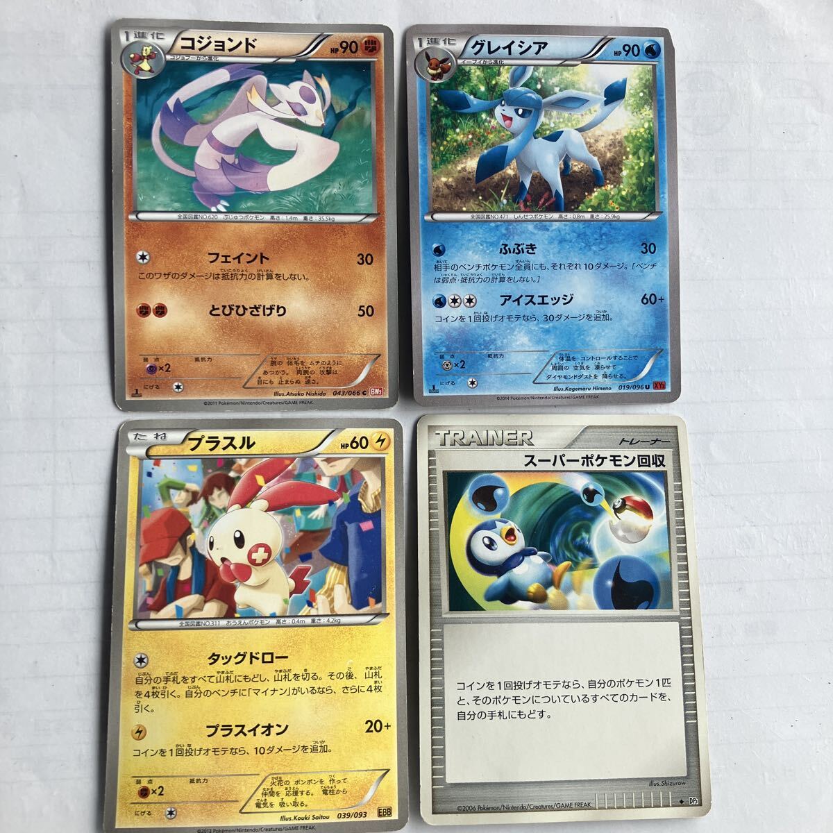 ポケモンカード スーパーポケモン回収の値段と価格推移は？｜7件の売買
