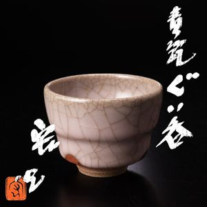 人間国宝 中島宏の値段と価格推移は？｜27件の売買データから人間国宝