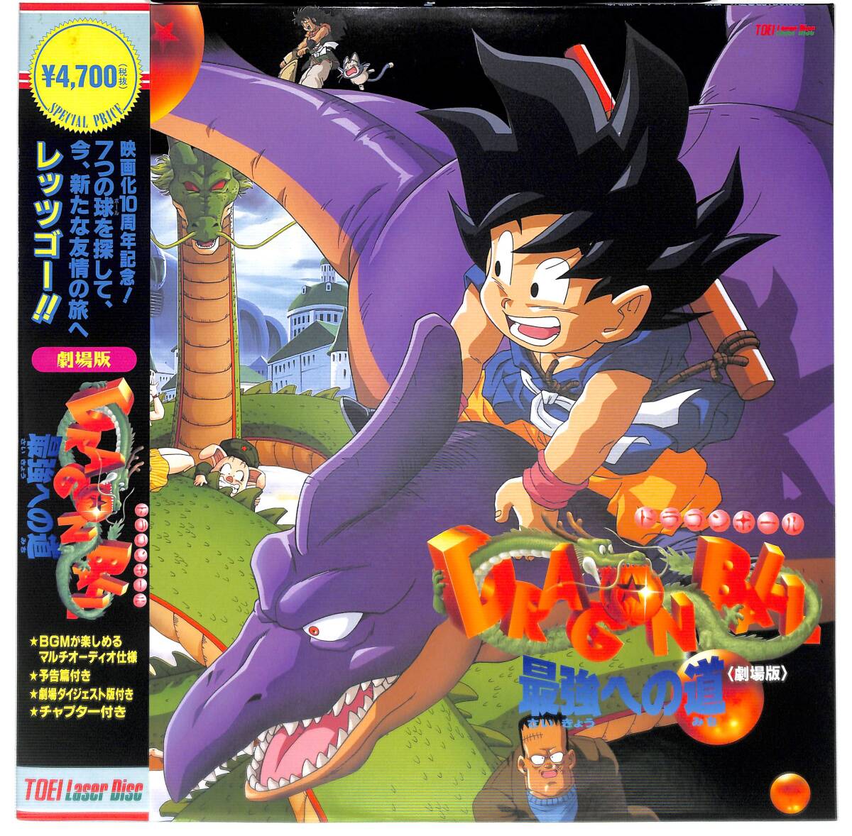 ドラゴンボール最強への道の値段と価格推移は？｜6件の売買データから