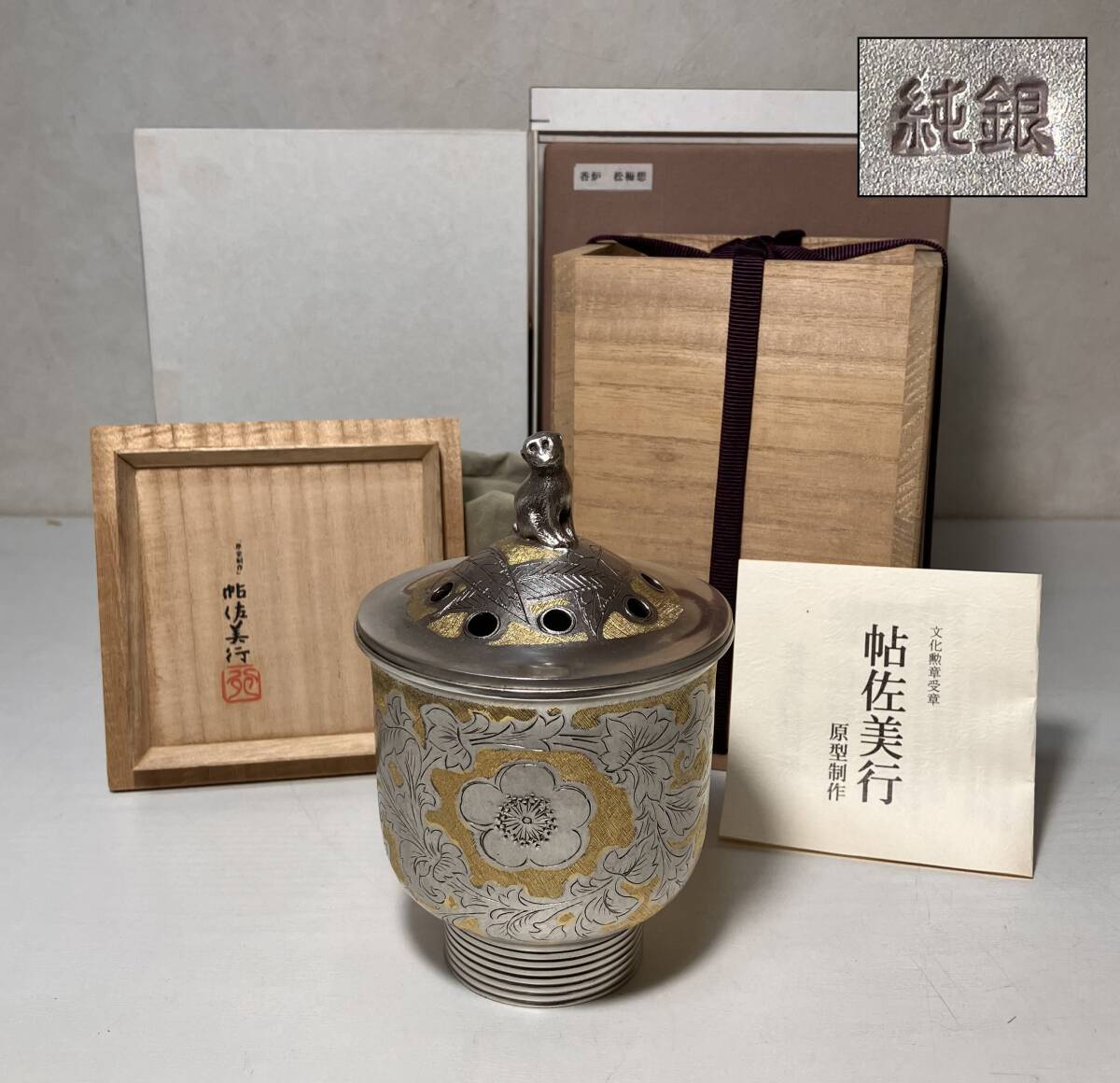 帖佐美行の値段と価格推移は？｜9件の売買データから帖佐美行の価値が