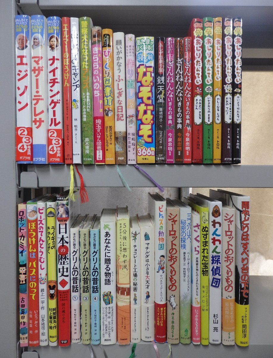 子どもの伝記の値段と価格推移は？｜5件の売買データから子どもの伝記