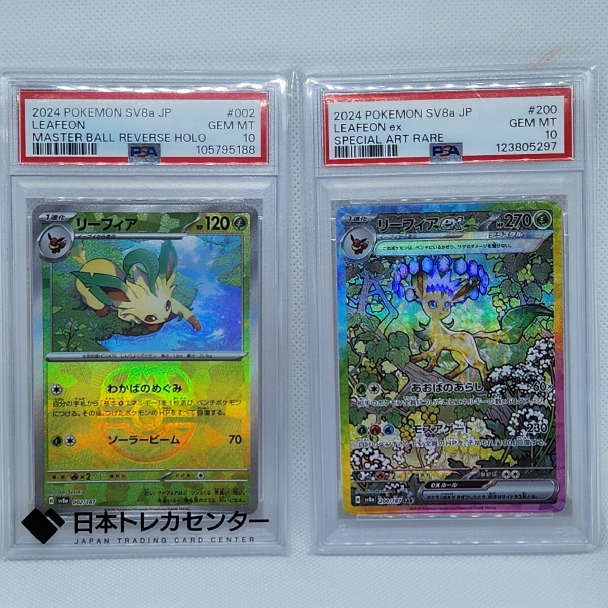 ポケモンカード リーフィアの値段と価格推移は？｜133件の売買データ