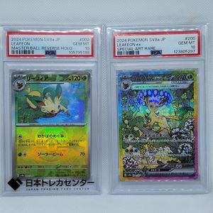 ポケモンカード リーフィアの値段と価格推移は？｜143件の売買データ