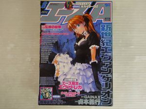 月刊少年エースの値段と価格推移は？｜158件の売買データから月刊少年