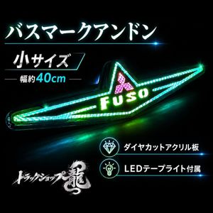 ふそう バスマークの値段と価格推移は？｜23件の売買データからふそう