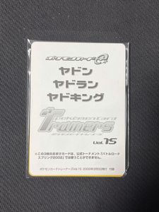 ポケモンカード ヤドキングの値段と価格推移は？｜122件の売買データ