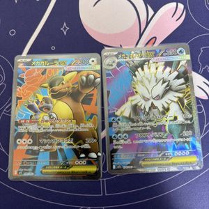 メガユキノオーの値段と価格推移は？｜18件の売買データからメガ