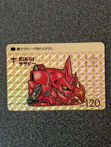 SDガンダム カード サザビーの値段と価格推移は？｜20件の売買データ