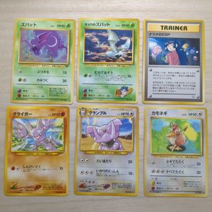 ナツメ ポケモンカードの値段と価格推移は？｜588件の売買データから